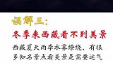 有人说，西藏是一种错，我愿一错再错!