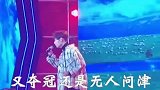 最惨的中国好声音冠军!两次夺冠,依旧无人问津