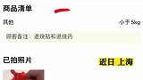 外卖小哥4小时骑行58公里给独居老人送药