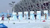 2019国际雪联中国北京越野滑雪积分大奖赛-北京鸟巢站-全场录播