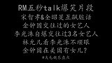 韩国跑男爆笑片段,李光洙自爆交往女艺人,宋智孝全昭旻互飙脏话