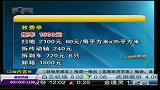 出车祸 拖车开天价超6000元