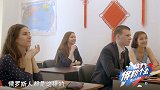 确定他们不是中国人？ 俄罗斯汉语学生中文贼溜