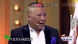 柳岩：我们去江边走走吹吹风！郭德纲：对，这儿人多！观众爆笑