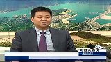 长江三峡旅游公司副总经理 李贞勇专访（1）