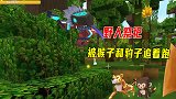 迷你世界雨林生存1：我被猴子和豹子追着跑，野人祭祀飘在空中