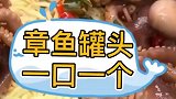 麻辣八爪鱼面