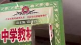 想当年拿着这个，那也是罕逢敌手啊