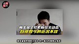 林生斌事件风波再起！朱小贞母亲称 火灾发生前 男方就出轨了!