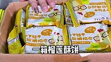 你想吃的！我这都有~零食 零食推荐 追剧小零食 网红零食