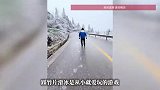 男子脚踩竹片滑冰体验“御剑飞行”：抬脚就能刹住