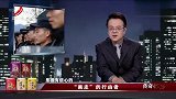 怀旧影视-20230310-传奇故事-山村突现可怕凶手，连害3人，却怎么都找不到他的踪迹