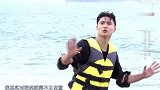 综合-17年-王俊凯被吐槽不会骑车 刘昊然海上展现超强平衡力-专题