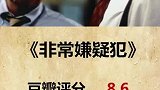 七部反派最后“吃鸡”的电影推荐