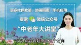 2018年，养老金将迎来3大好消息，每一项都给老百姓巨大实惠！