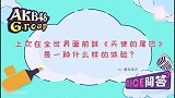 刘念的VLOG，被网友强行翻牌，女神的回复太可爱了吧