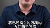钱-去杠杆 涨知识  商业思维  杠杆  理财  金融  财经