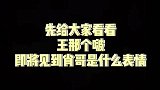 博君一肖：从含蓄到奶膘飞升再到慌乱，