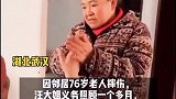 武汉女子为报恩，搬进邻居家照顾1个月：人家妈妈怎么对女儿她就怎么对我，我现在对她好都是应该的邻居 感动