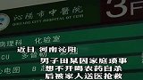 男子喝农药自杀抢救无效，拉回家办葬礼，竟然死而复生