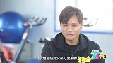 大场面先生小时候也爱偷懒 成材还靠父亲管教