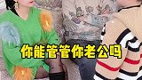 这孩子是醉翁之意不在酒啊？