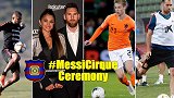 巴萨INS故事：法蒂化身“梅吹小迷弟”Messi马戏首演花絮