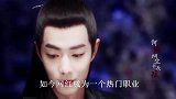 玖月蹭肖战热度出道，网友们并不买账