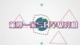 董卿节目中含泪谈生子，没想到孩子生父背景如此强大！董卿谈家庭
