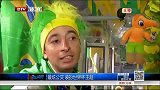 世界杯-14年-最炫公交 装扮世界杯主题-新闻