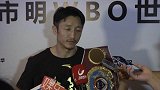 拳击-17年-邹市明拳王卫冕战称重仪式：双方拳手剑拔弩张-新闻