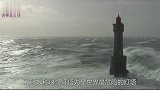 世界上“危险”的灯塔，矗立在危险海域中，经常被巨浪吞没