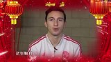 曼联众星齐拜年！吉祥话6翻了 发音超标准