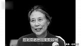 著名儿童文学作家葛翠琳逝世，曾与冰心、韩素音共同创办冰心奖