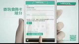 香港广告 屈臣氏iPhone手机应用程序