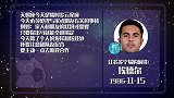 埃德尔今日星运：个人发挥优异带动全队