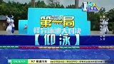 奔跑吧兄弟：无水泳池大对决，邓超原地蛙泳，笑翻众人