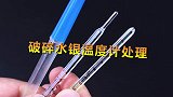 温度计不小心摔碎，紧急处理办法
