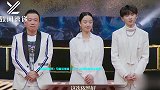 《我就是演员》马嘉祺饰演《一念》中的叛逆孩子刘星