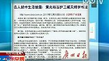 名人狱中生活披露：黄光裕当护工臧天朔学书法