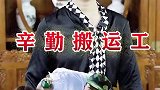搬运工是城市中最辛苦的工作者之一
