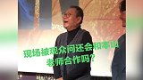 范伟被问是否会继续跟赵本山合作，直言话题很尖锐，力破不和传闻