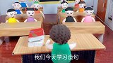 丫丫爆笑造句逗乐同学们，谁让老师是点读机呢专喊不会的回答问题