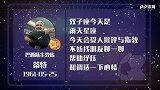 巴西主帅蒂特星盘运势 桑巴军团面临麻烦