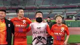 时隔三年亚冠再取胜利 鲁能球员赛后骄傲谢场