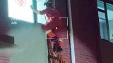 男孩熟睡反锁房门，消防员爬梯叫醒