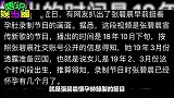 张碧晨录节目画面曝光，穿着宽松脸色苍白，狂喝水缓解孕吐！