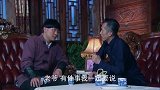 康老爷知道三太太要害康家 决定除了她