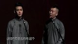杨九郎看见张云雷的暗号就上来了，比划了一阵，张云雷：俩哑巴！