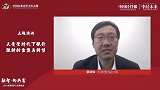 蔡崎峰：大资管时代更加需要各类资管机构的合作共赢